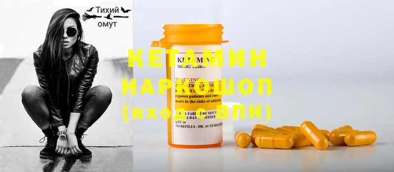 МЕГА как войти  Нестеров  Кетамин ketamine  как найти  